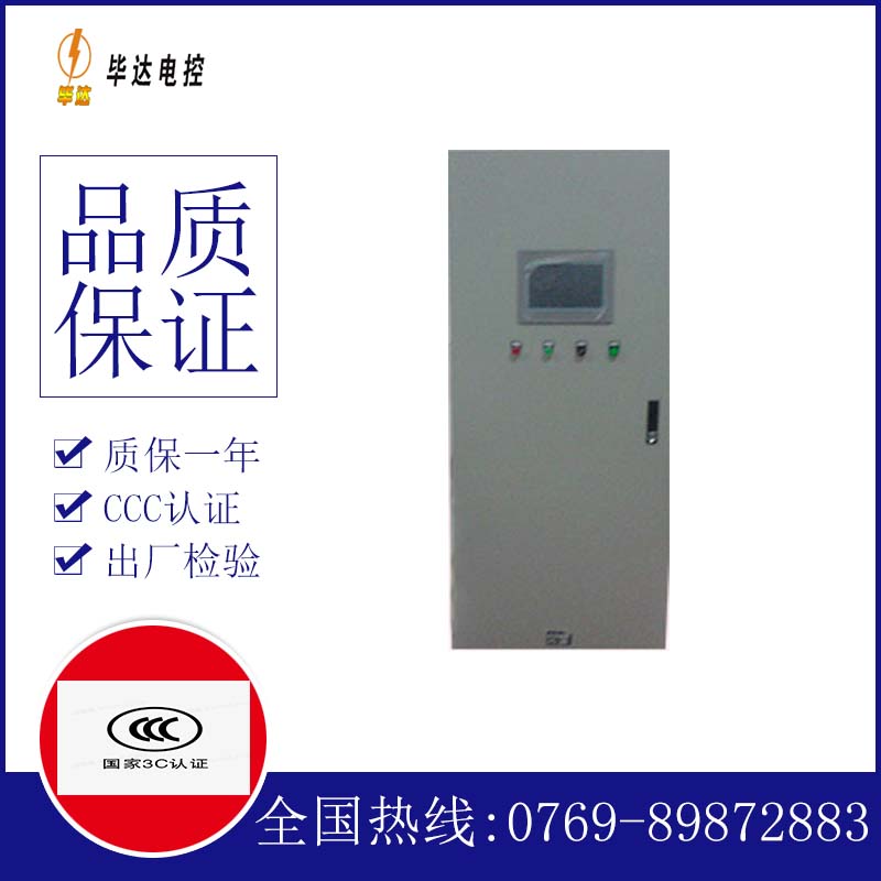 北湖变频控制箱