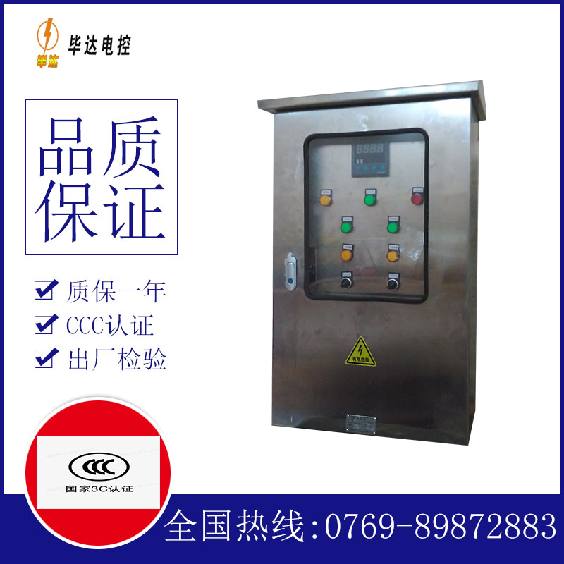北湖路灯控制箱